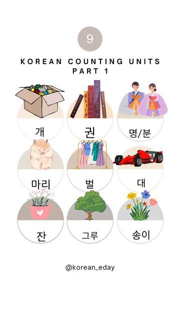 단위명사_Counting Units